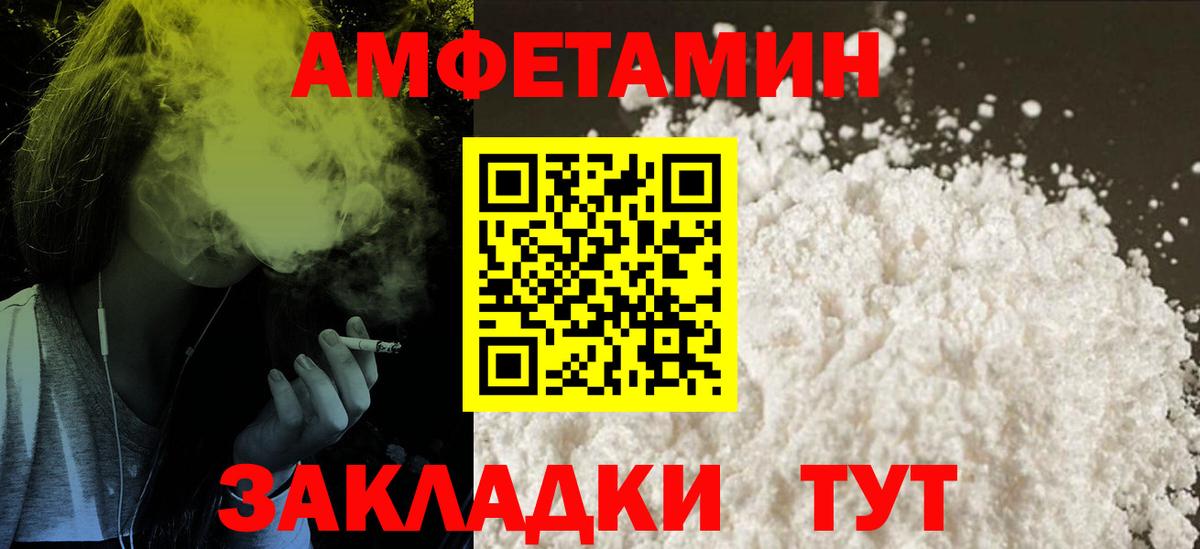 Амфетамин 97% Уварово