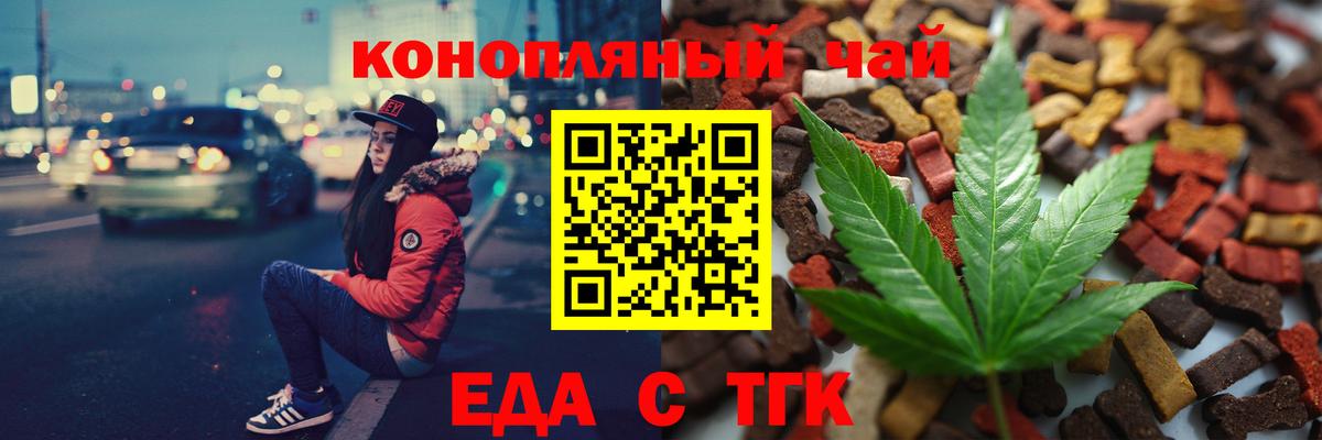 Уварово  Cannafood конопля  Вход с VPN 