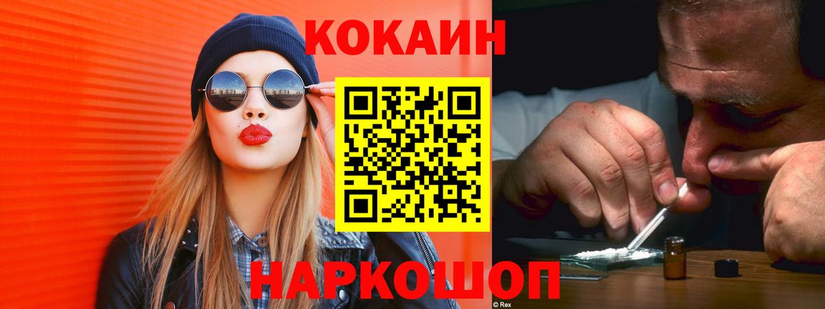 Cocaine Fish Scale Уварово