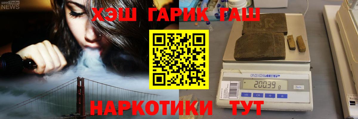 Уварово  ГАШ убойный  ГАШИШ AMNESIA HAZE  Вход с VPN 