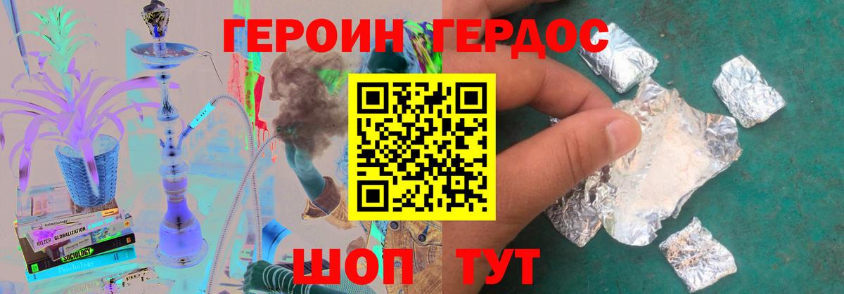 Героин афганец Уварово