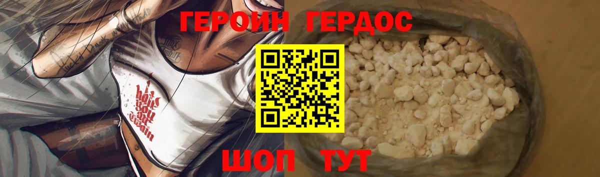 Уварово  ГЕРОИН Афган  Героин  Вход с VPN 