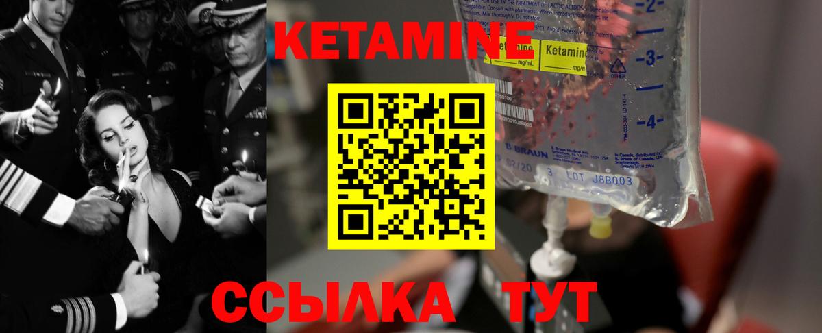 КЕТАМИН VHQ  мега зеркало  Уварово  Вход с VPN 