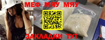 мефедрон мука Комсомольск-на-Амуре