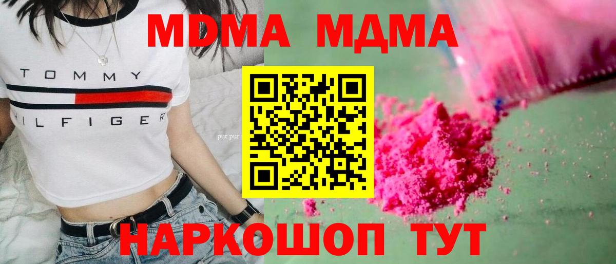 MDMA молли  МДМА VHQ  Вход с VPN  Уварово 