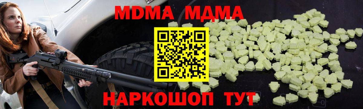 МДМА кристаллы Уварово
