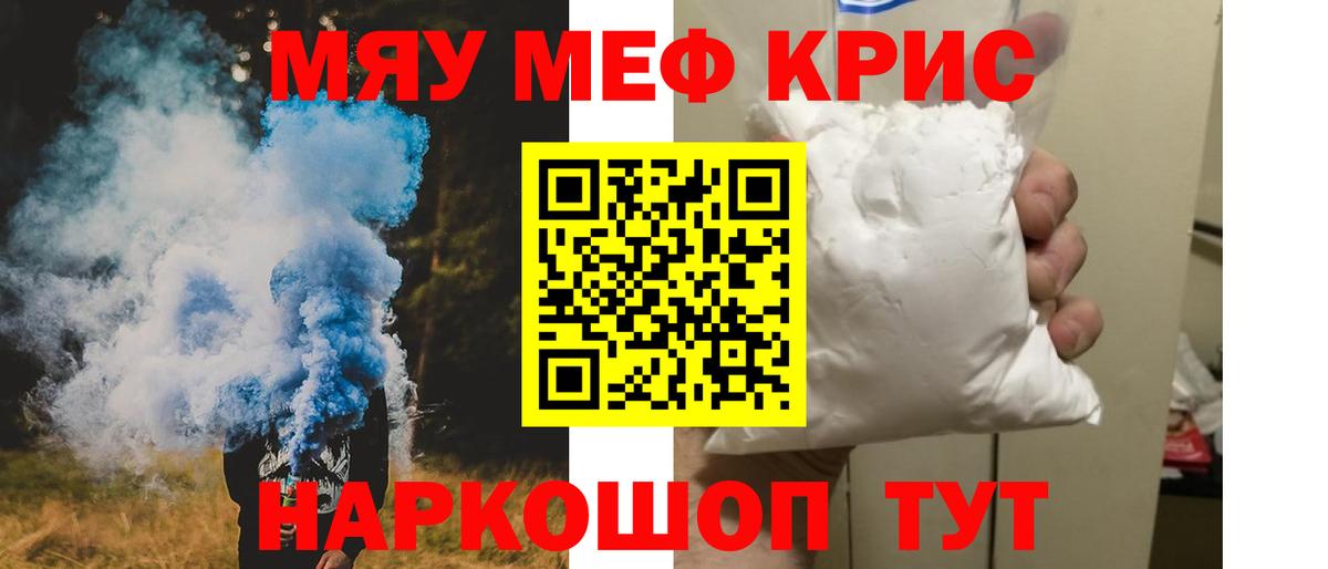 Меф  Вход с VPN  Мефедрон VHQ  Уварово  МЕФ 4 MMC 