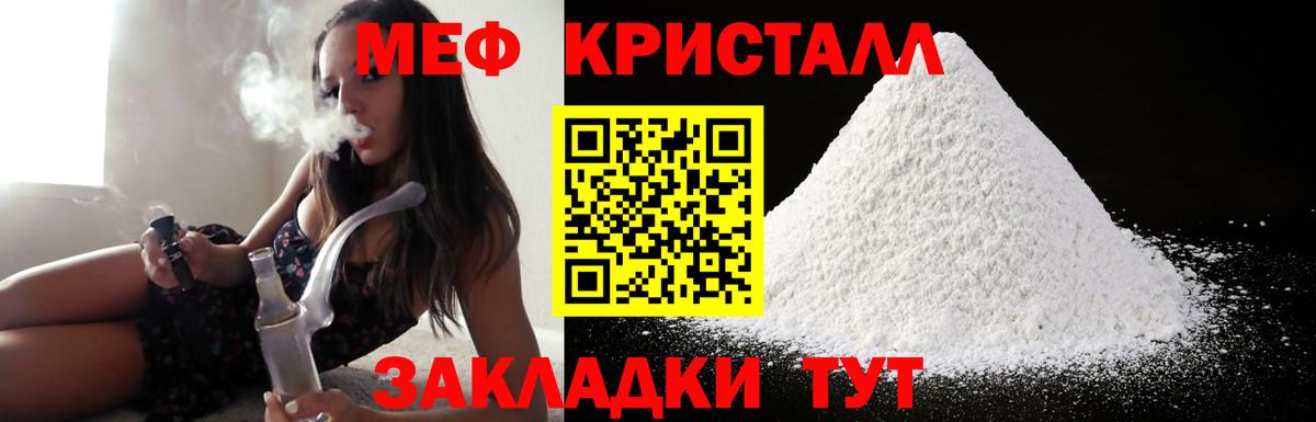 Мефедрон мука Уварово
