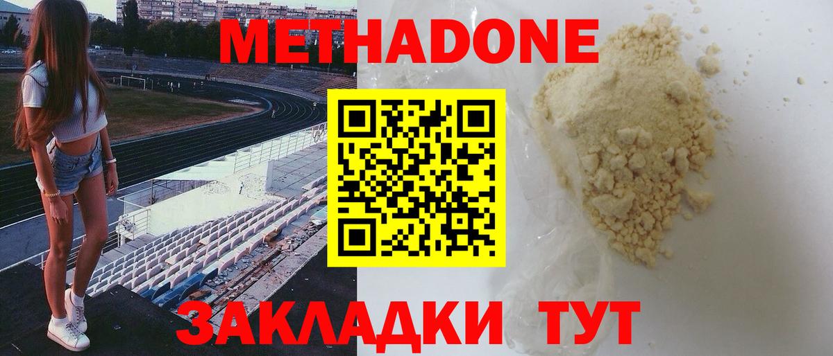 маркетплейс официальный сайт  Метадон белоснежный  Вход с VPN  Уварово 