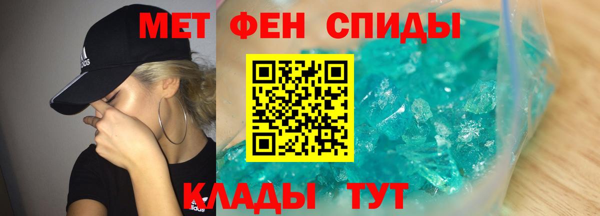 Метамфетамин витя  Вход с VPN  Уварово 