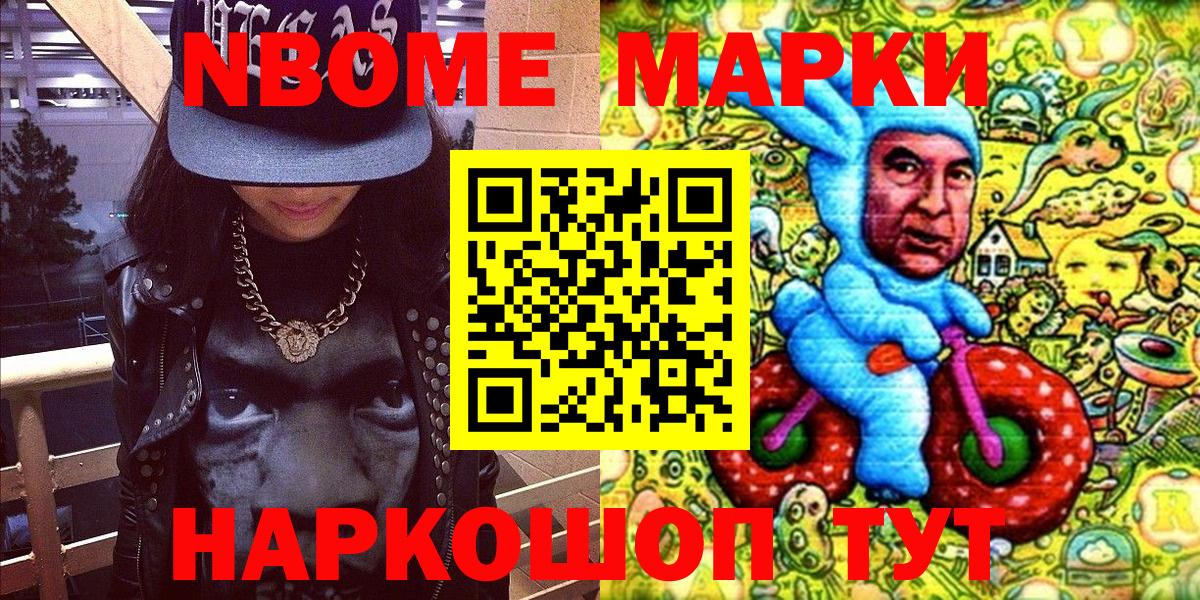 Марки NBOMe 1,5мг  купить   Уварово  Марки NBOMe 1,5мг  Вход с VPN  Марки N-bome 