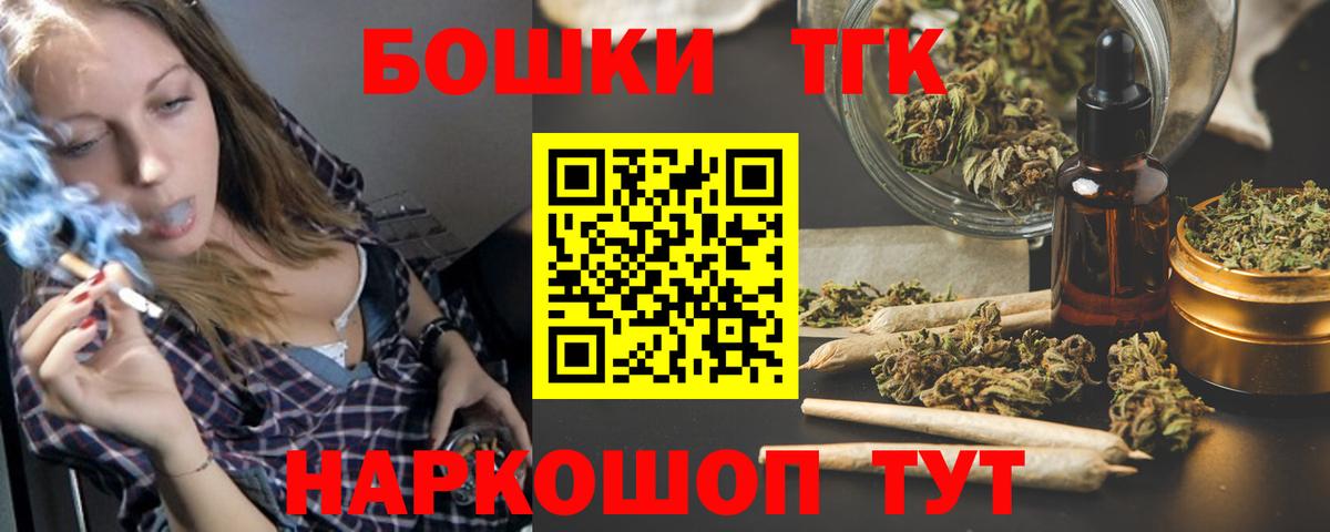 Конопля THC 21%  Канабис AK-47  Уварово  Вход с VPN 